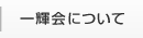 ��P��ɂ���